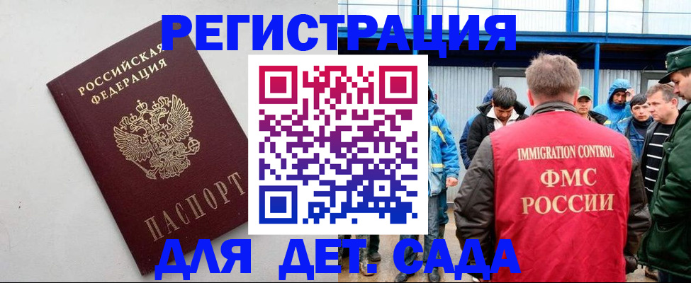 временная прописка в Адыгее