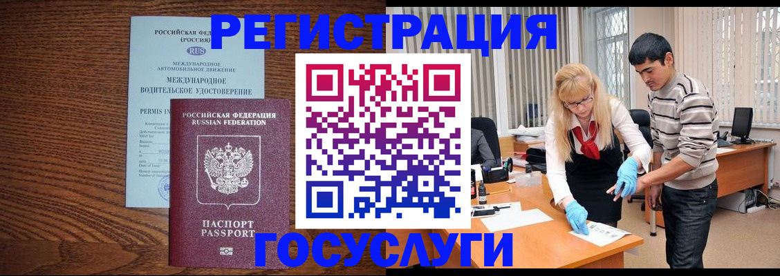 прописка для кредита в Адыгее